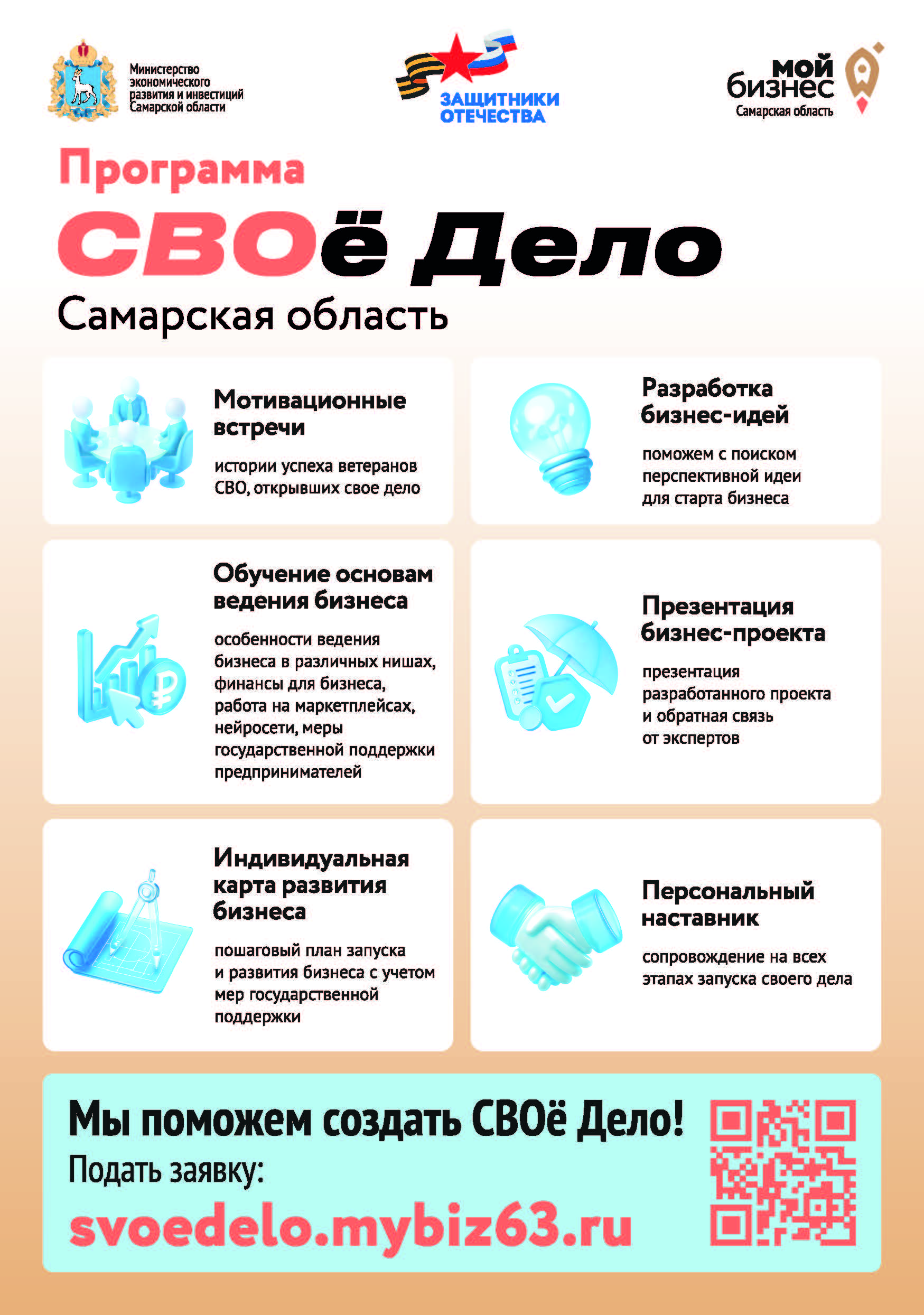 Листовка Страница 2