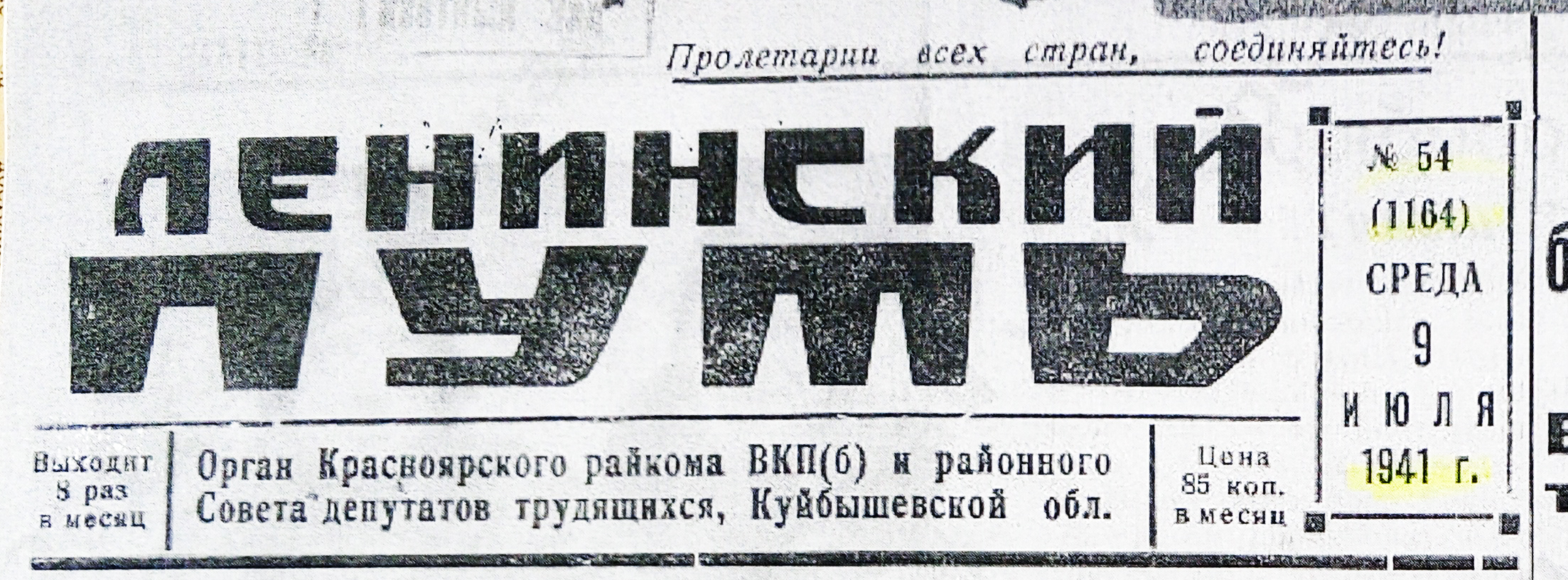 За  газетной строкой