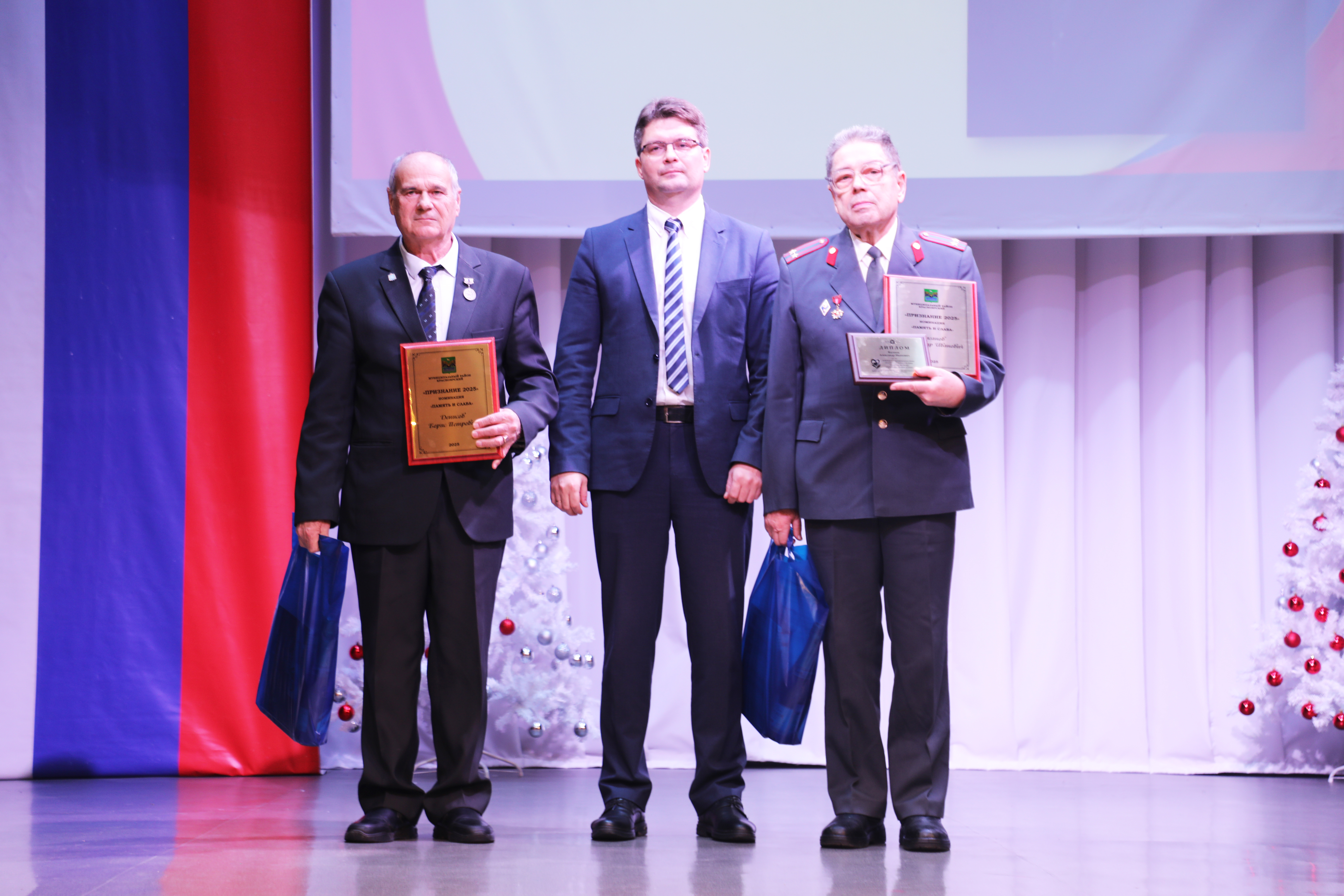 Память и Слава