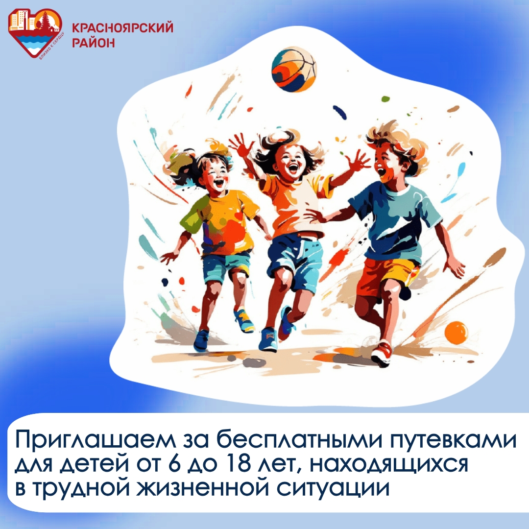 И отдых, и учеба!