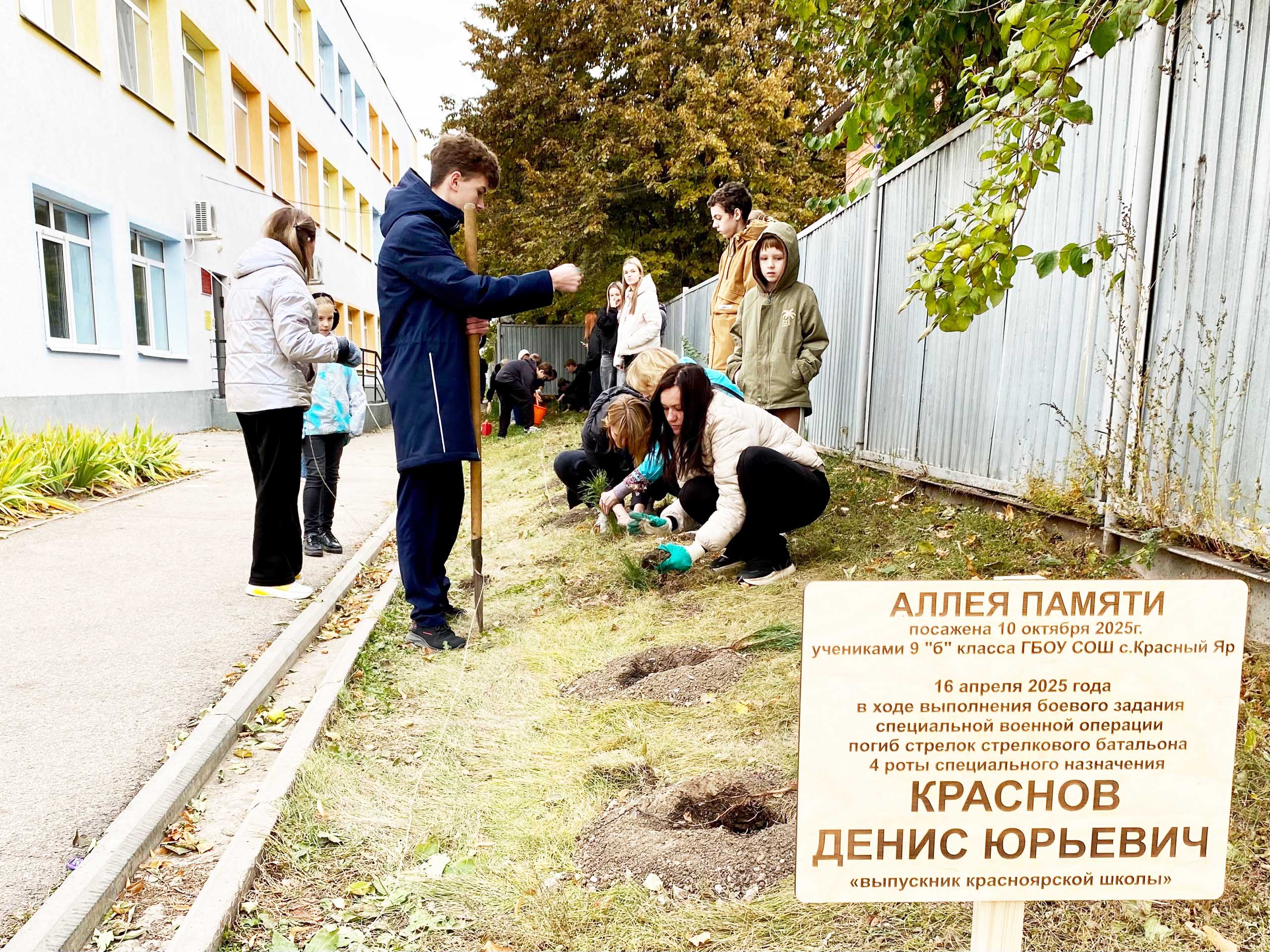 Аллея памяти