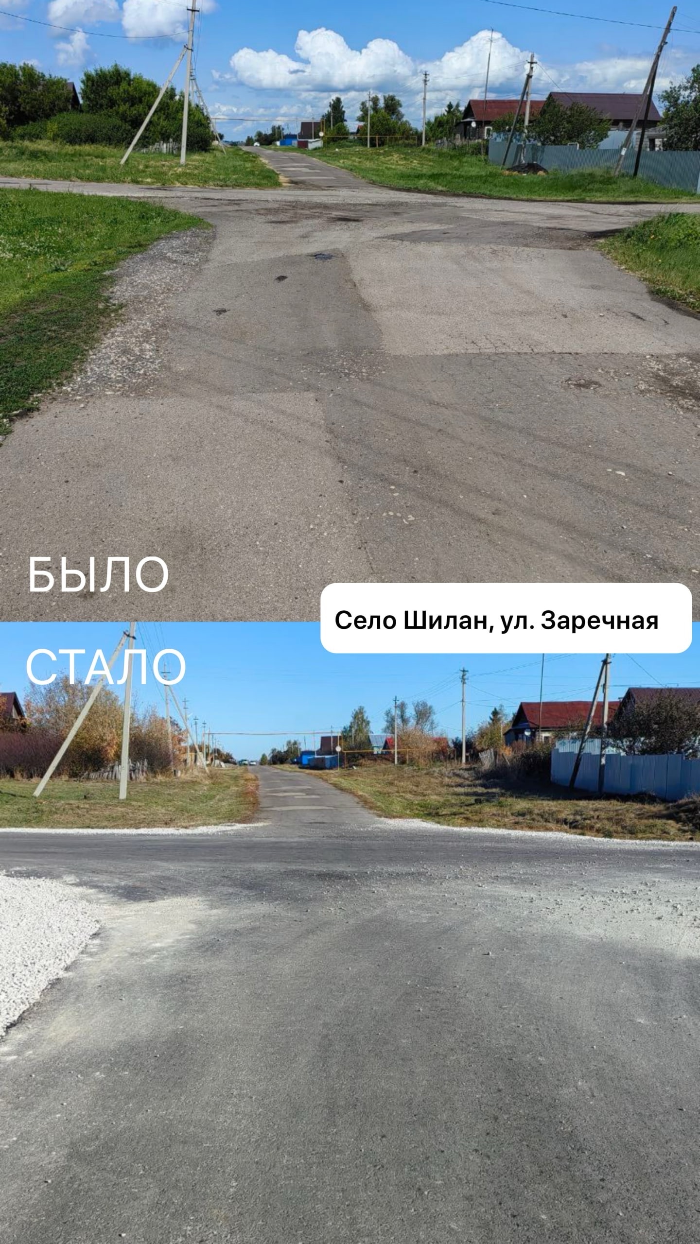 было стало