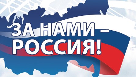 за нами