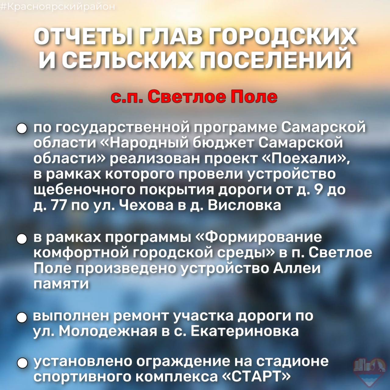 Подводят итоги